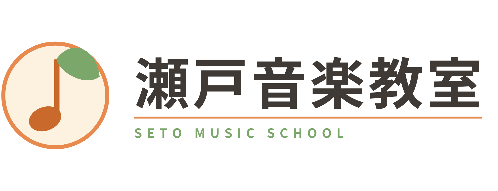 菰野町　瀬戸音楽教室